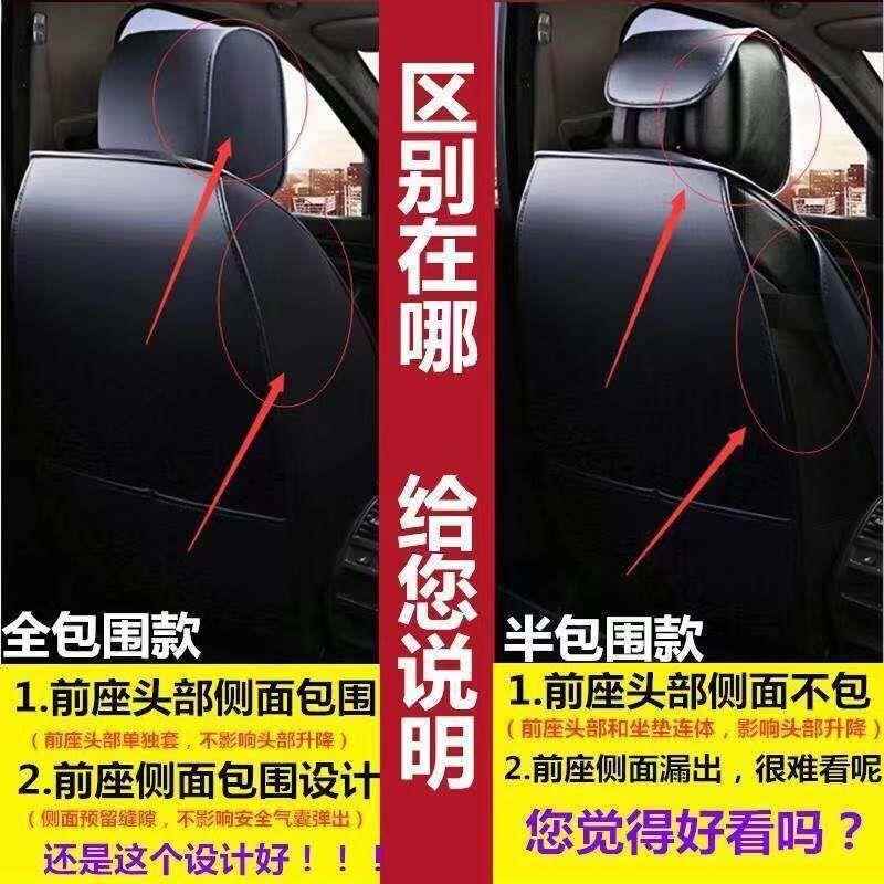 哈弗M6/5H2/H/H5/HGWH46/F7/F5长城c3c0冰0丝皮四季汽车座套全包