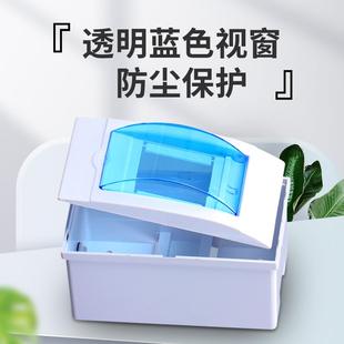 空开盒2 8位防水室内电箱盒控开箱 4回路暗装 强电配电箱家用明装