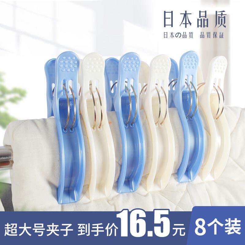 超大号加厚耐晒被子固定器 无痕防风大夹子棉被床单夹强力防滑8只
