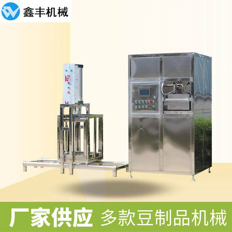 智能豆干机器设备 自动泼脑压制操作简 商用豆干机厂家