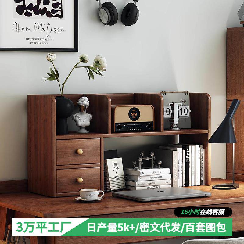 复古桌面置物架办公室桌上多层侧边柜工位立式储物架简易书架家用
