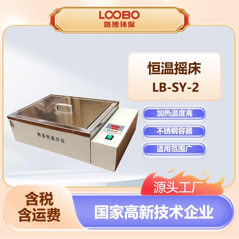 恒温沙浴锅 不锈钢沙浴炉恒温消解智能控制 数显恒温电沙浴锅
