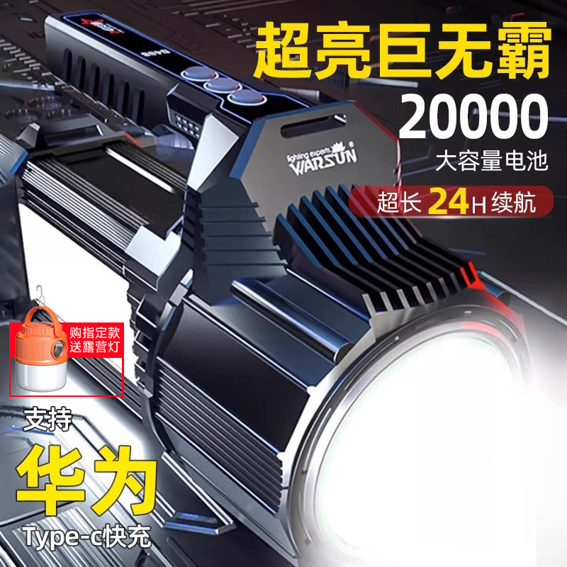 沃尔森手电筒强光充电超长续航大容量电筒超亮大功率型手提探照灯