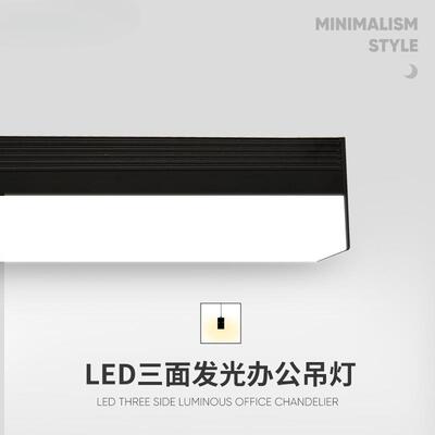 极简吊长方形铝材灯F768H86M三面发光长条创意温办公室餐厅灯饭馨