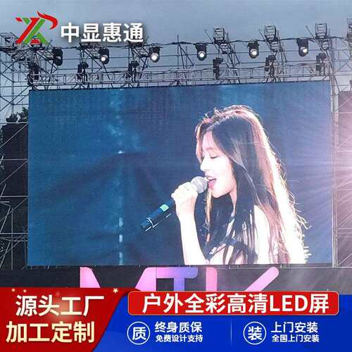 led显示屏全彩屏电子大屏幕p1.25p2p2.5p3p4p5p6p8户外广告屏