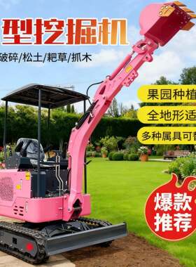 小勾机室内装修破碎09型可进电梯小型挖掘机多功能家用农用小挖机