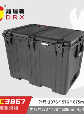 鼎瑞新RPC3867安全防护箱厂家直销PP合金 大型设备运输箱抗震耐摔