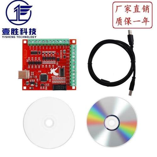 超能型USB接口MACH3运动控制卡飞雕卡雕刻机控制板CNC接口板