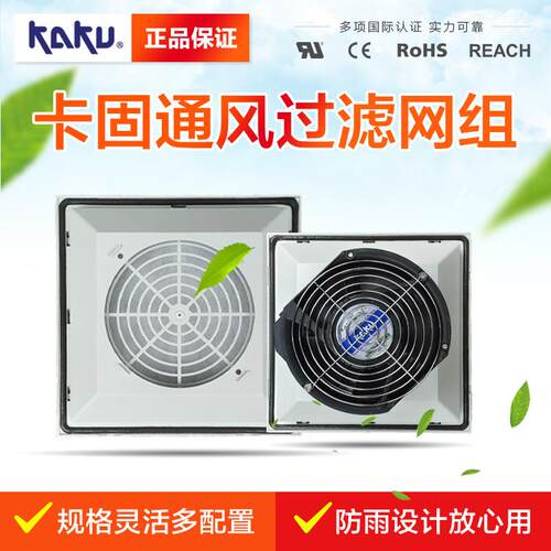 FKL6625.230 机柜风扇及过滤器 6625 配电柜通风网罩 FK6625