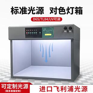祈工可调节照度对色灯箱D65/TL84/U35照度可调光源箱视像头测试箱