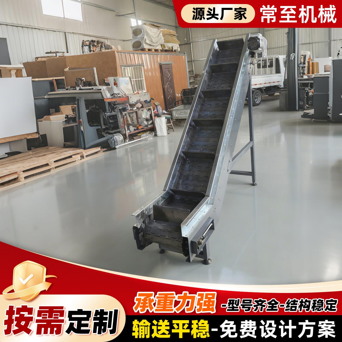 不锈钢链板输送机清洗食品输送带爬坡输送机耐高温压铸链板提升机
