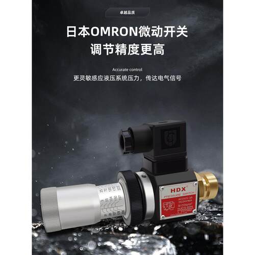 海德信压力继电器液压HJCS-02N压力开关JCS-02H巨丰NLL油压开关NL