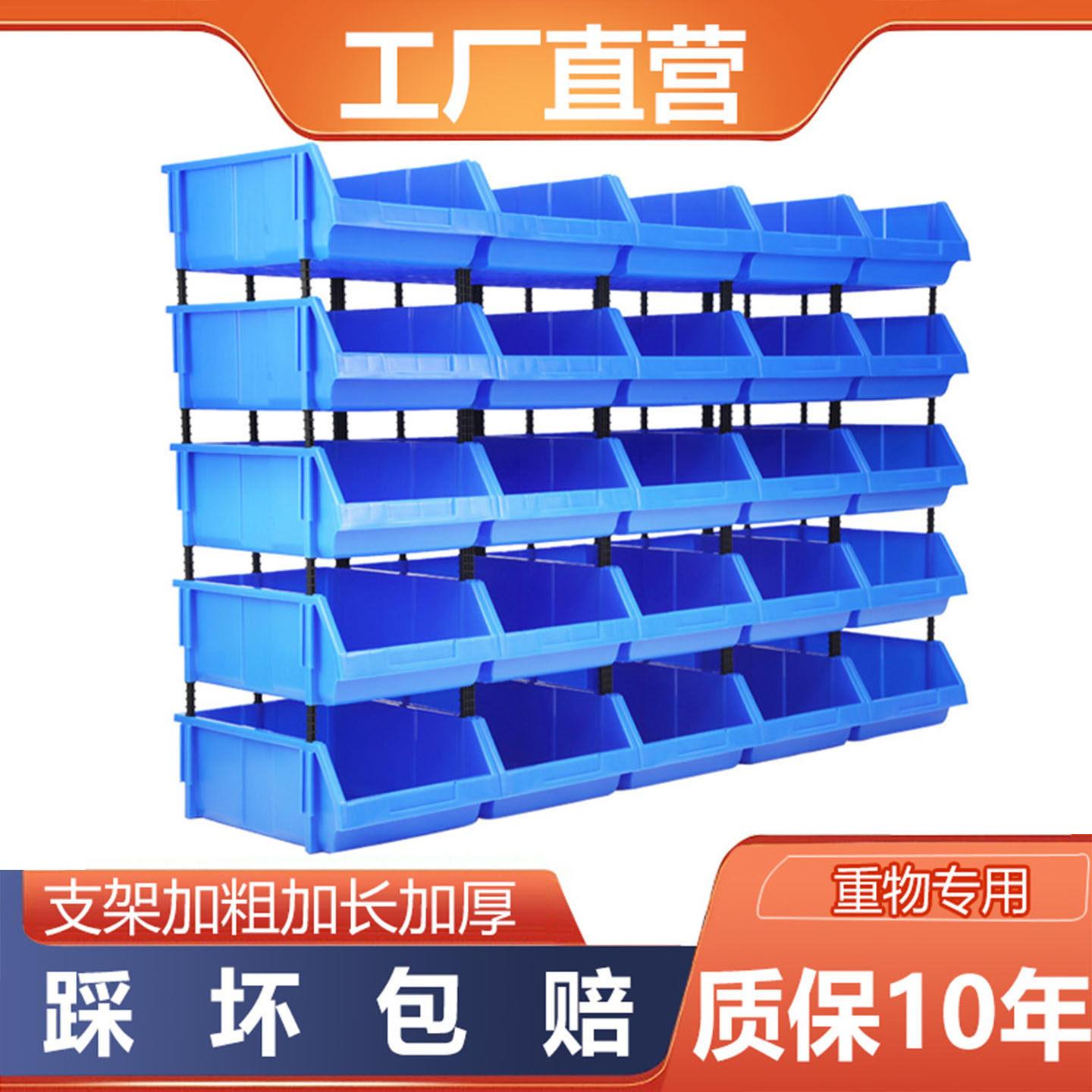 工厂直供仓库货架斜口零件收纳盒五金配件螺丝分类工具塑料箱盒子