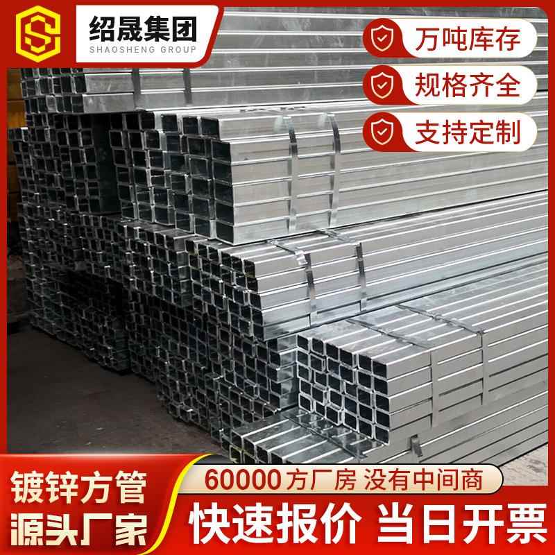 厂家40645B3低合金方管 供应规多种格厚壁镀锌矩形管Q 方钢管