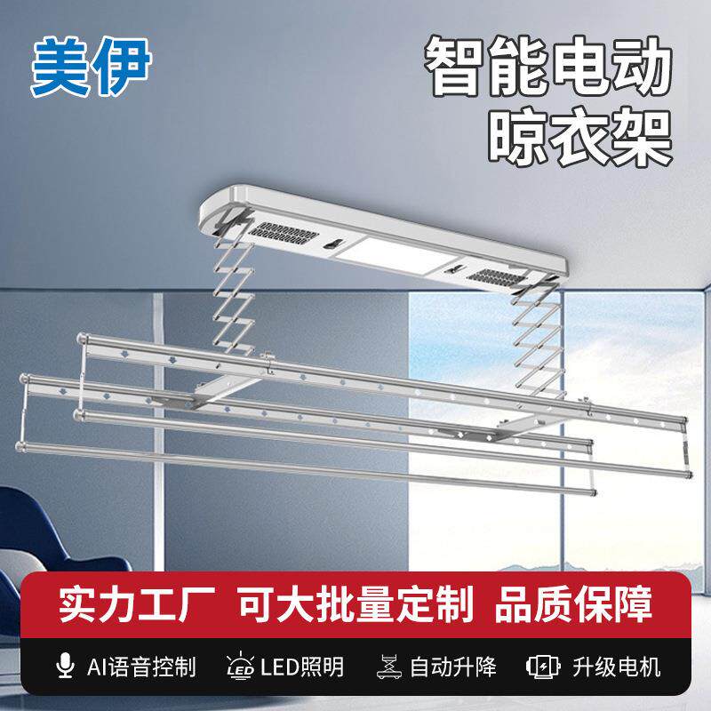 铝合金阳台电动晾衣架烘干升降衣柜智能自动收纳干湿两用电动升降
