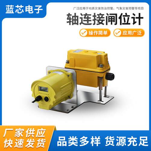 LX.KS-10轴连接闸位计水文闸门开度传感器闸位计齿轮连接测量仪