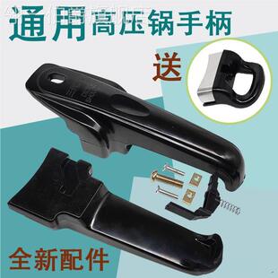 通用高压锅盖子配件单盖高压锅盖子型各种通用压力锅老式手柄大全