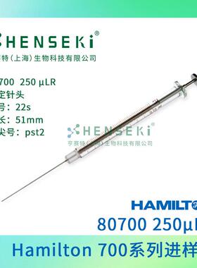 货号：80700 Hamilton700系列 250uL尖头气相进样针 80700