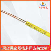 4平方单股铜芯电线 BYJ 阳谷电缆 低烟无卤电线电缆阻燃耐火WDZN