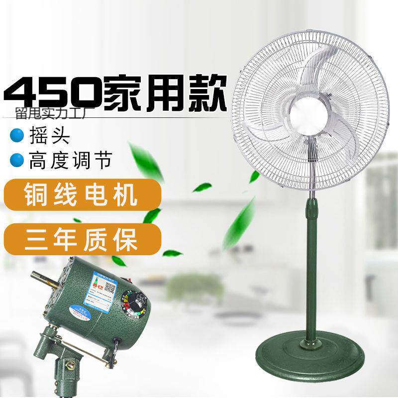 工业风扇牛角扇豪华450电风扇立式家用商用摇头落地扇家用电风扇