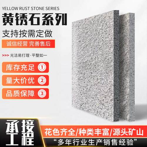 荔枝面黄锈石厂家工程公司别墅小区外墙干挂火烧面花岗岩黄锈石