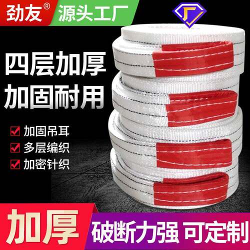 劲友吊装带起重吊带工程吊车扁平柔性吊装绳1 2  5吨t吊绳拖车绳