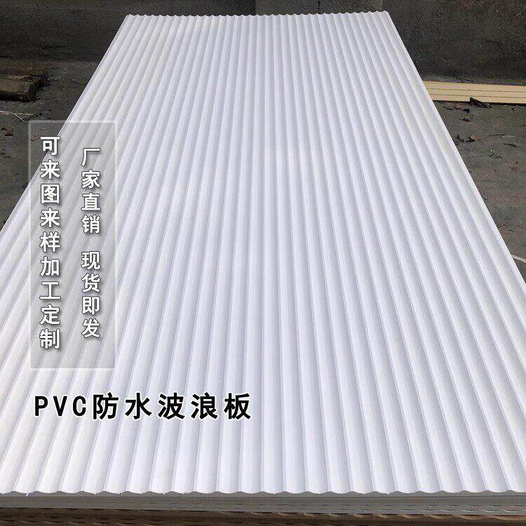 PVC波浪板室内背景墙室外门头广告防水雪弗板雕花板波纹板装饰板