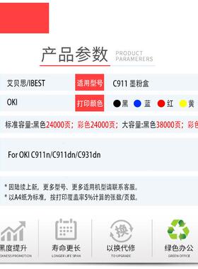 适用OKI C911粉盒C911DN墨盒C941-M C931DN硒鼓墨粉仓 碳粉盒碳粉