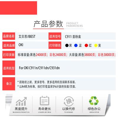 适用OKI C911粉盒C911DN墨盒C941-M C931DN硒鼓墨粉仓 碳粉盒碳粉