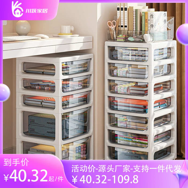 抽屉式文件收纳柜多层书房桌下文具储物柜子办公室A4可移动置物架