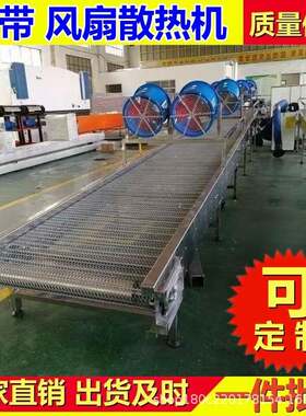 不锈钢链板风冷输送机耐高温食品链板传动设备风扇冷却降温烘干机