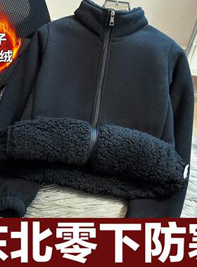 东北零下防寒内搭抓绒衣女冲锋衣开衫卫衣工作服羊羔绒内胆短外套