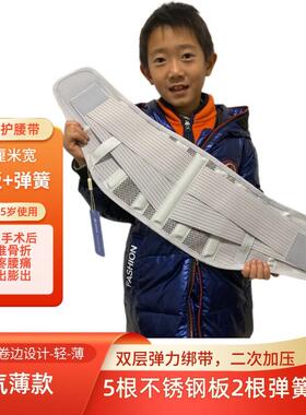 儿童护腰带支具腰围腰椎做手术后固定护具脊椎压缩性骨折胸椎腰托