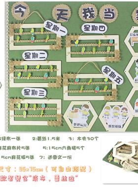 幼儿园教室墙面环创装饰材料环境布置森系创意值日生主题墙黑板报