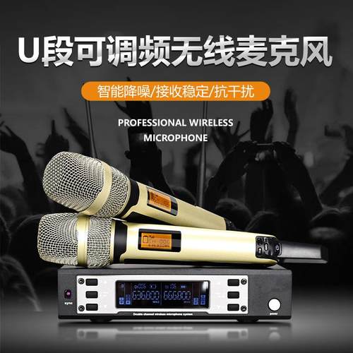 专业一拖二无线麦克风U段可调频KTV话筒舞台演出KTV唱歌会议K歌