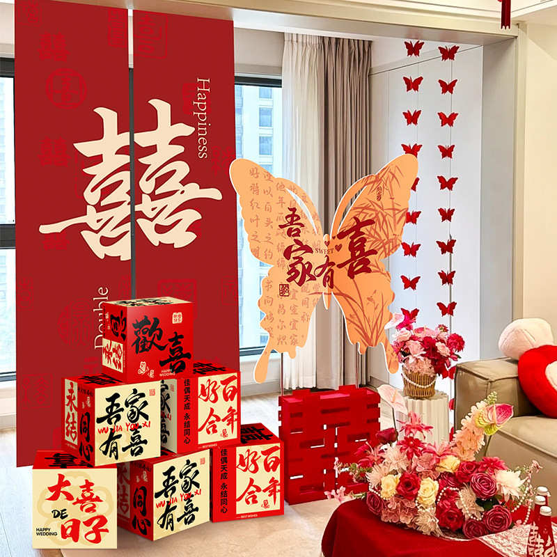 婚房布置套装结婚礼立体喜字摆件男女方客厅堆堆盒子拍照背景装饰