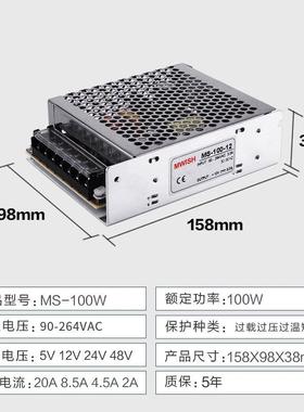 明伟NE4/MS-100W-2V5模A12V8.5A开关S电源直流显示屏块变压器5v20