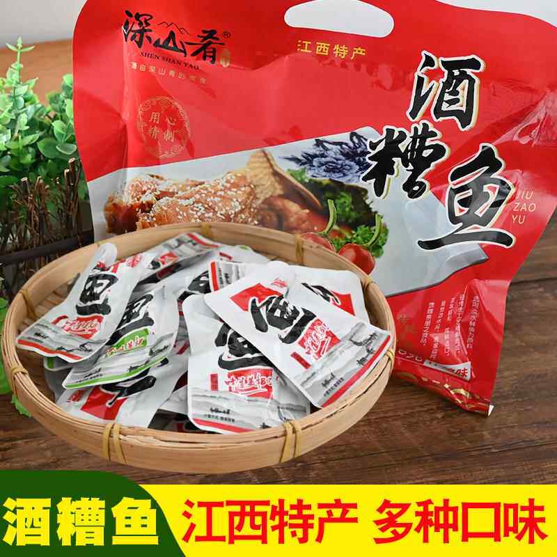 酒糟鱼江西特产即食鱼干香辣鱼仔九江湖口醉鱼小包装麻辣休闲零食
