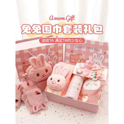 女孩生日礼物2024新款高端实用儿童女童7小学生8圣诞节十10岁冬季