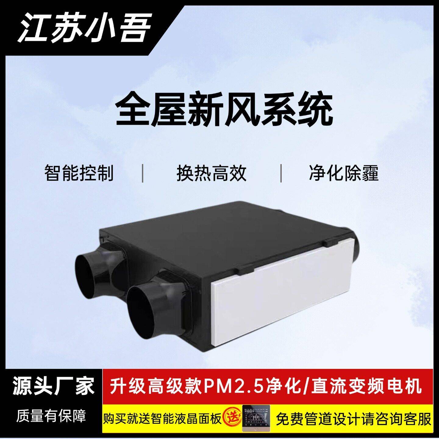 新风系统家用室内PM2.5全屋净化新风换气All双向流全热交换器