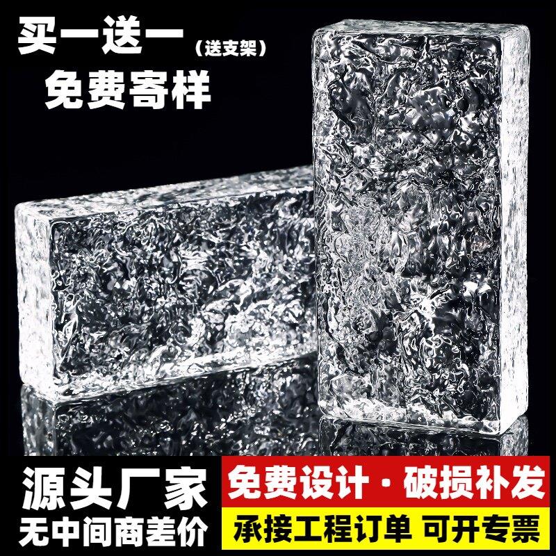 超白玻璃砖水晶砖透明方形隔断墙化妆室网红艺术实心空心冰纹砖块