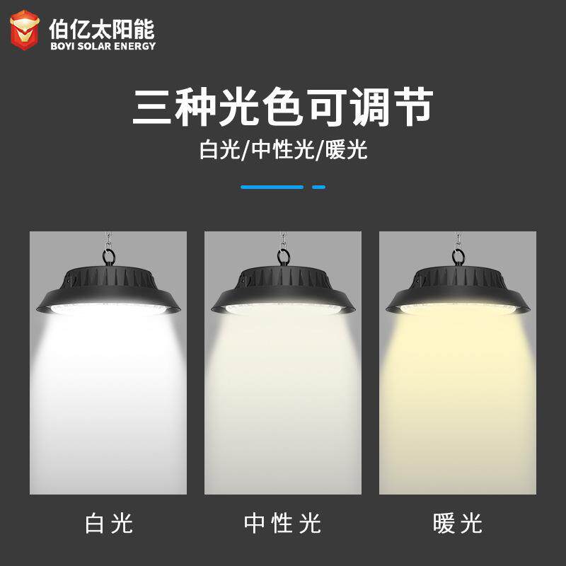 太阳能工矿灯BYGK1照00200w车库吊灯edw遥控室内室外仓库太阳l能