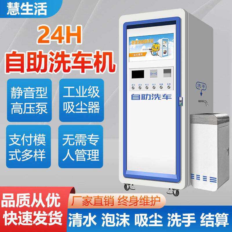 智能24小时自助洗车机商用全自动共享设备扫码超压洗车清洗设备