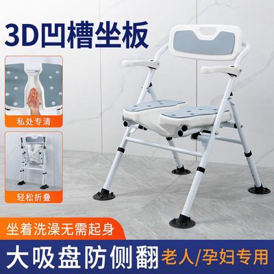 可折叠老人洗澡专用椅孕妇浴室防滑凹槽洗澡凳卫生间助浴椅淋浴椅