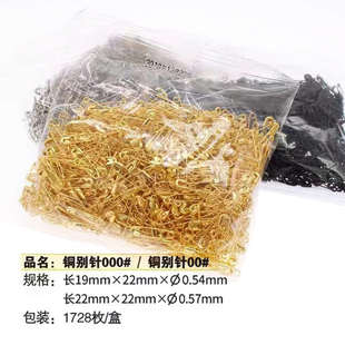迷你小号安全别针胸针固定衣服标签吊牌挂绳小扣针梨形针曲别针
