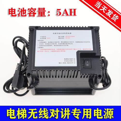 电梯无线 线对讲专用应急照明电源TD-360/226/DJX-380/260/DS/5AH