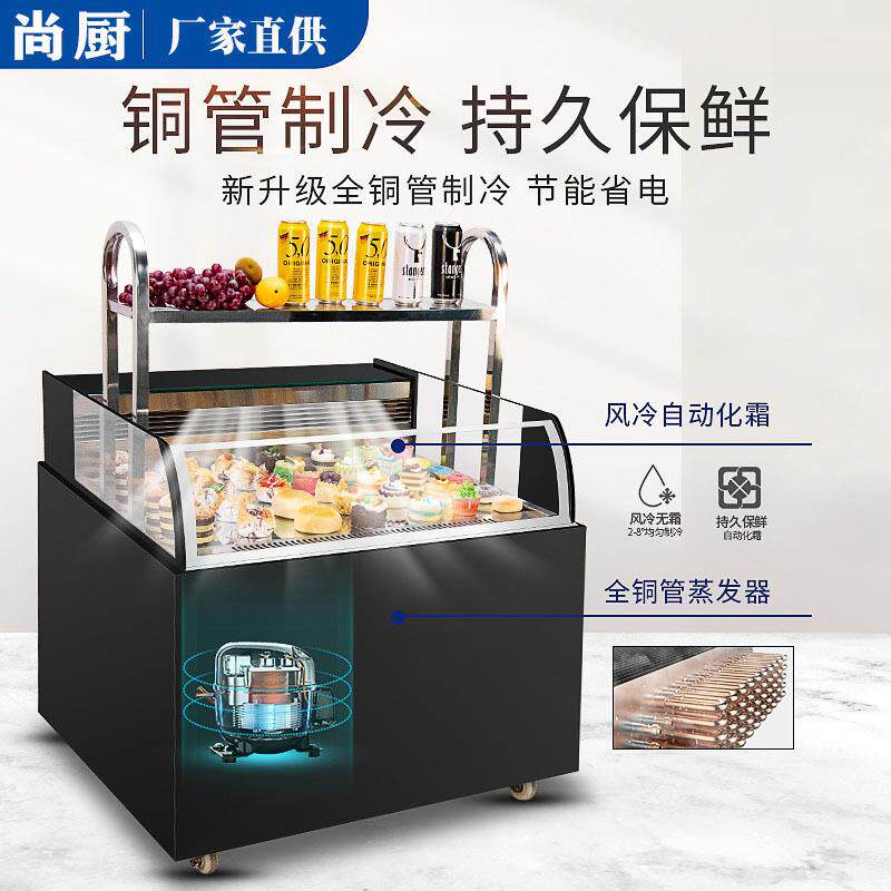 尚厨开放式三明治冷藏柜西点甜品寿司保鲜柜敞开式水果蛋糕展示柜