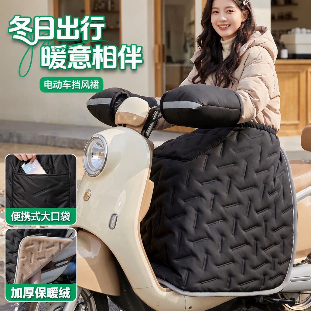 电动车挡风被半身裙加绒加厚电瓶摩托车保暖防寒2026新款加长护腿