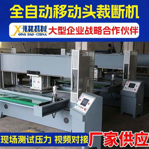 输送带皮革裁断机皮带切膜机全自动移动头裁断机