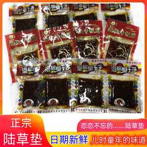 重庆特产正宗陆草席臭干子泡椒牛板筋麻辣零食小辣片儿时怀旧辣条